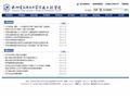 杭州电子科技大学信息工程学院