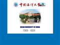 中国海洋大学